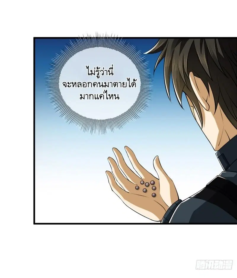 หน้า 13 จาก 48