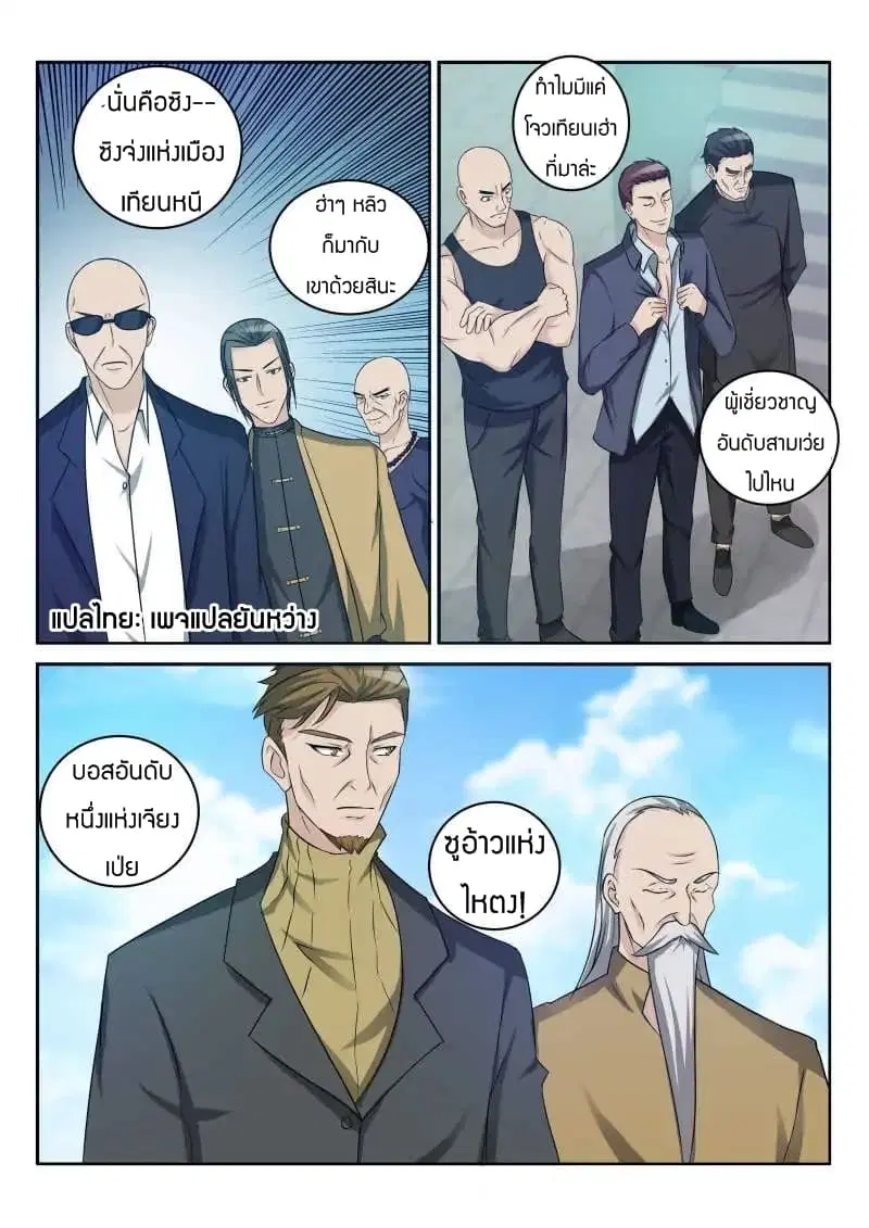 หน้า 2 จาก 10