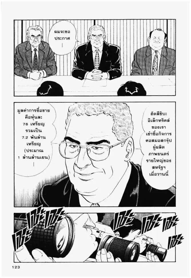 หน้า 3 จาก 24