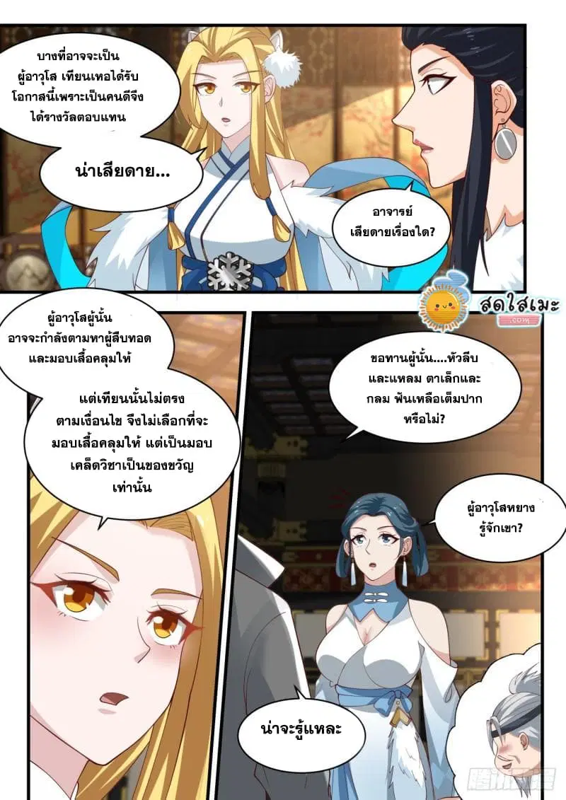 หน้า 10 จาก 16