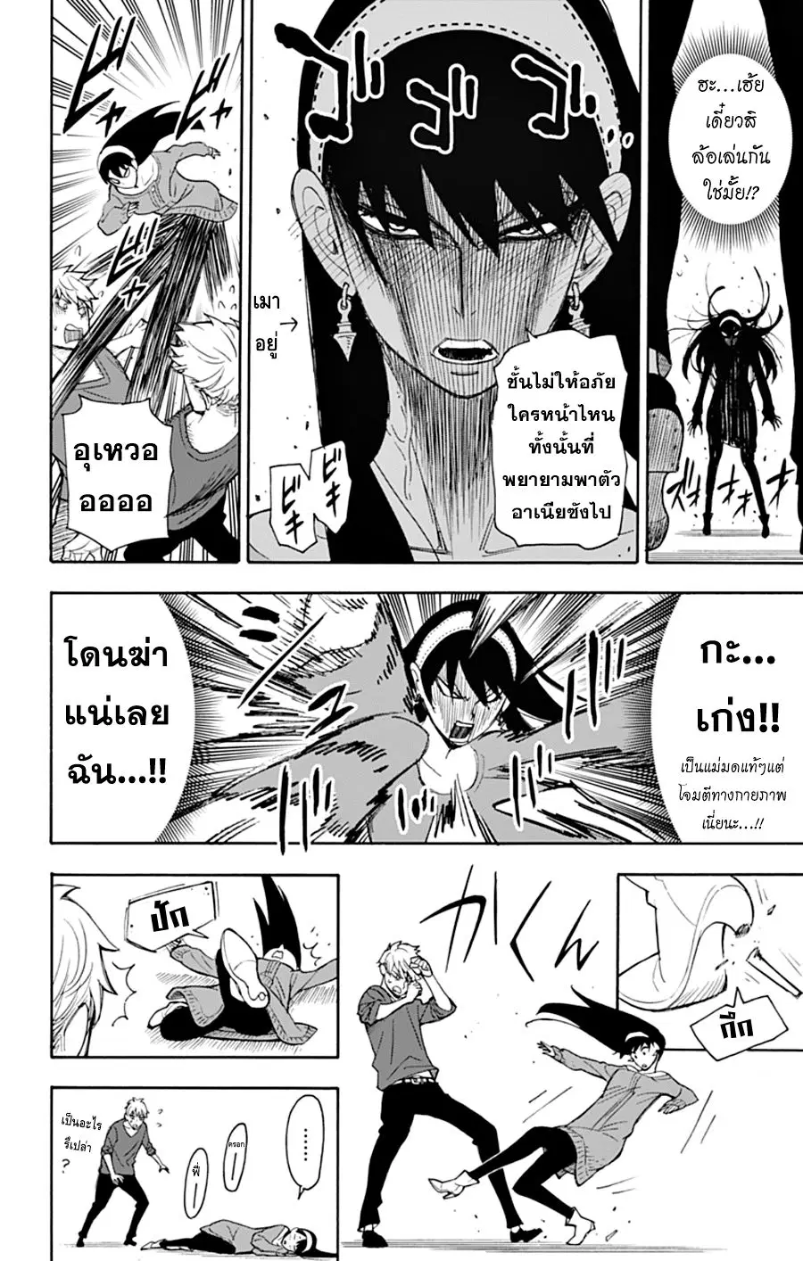 หน้า 22 จาก 26