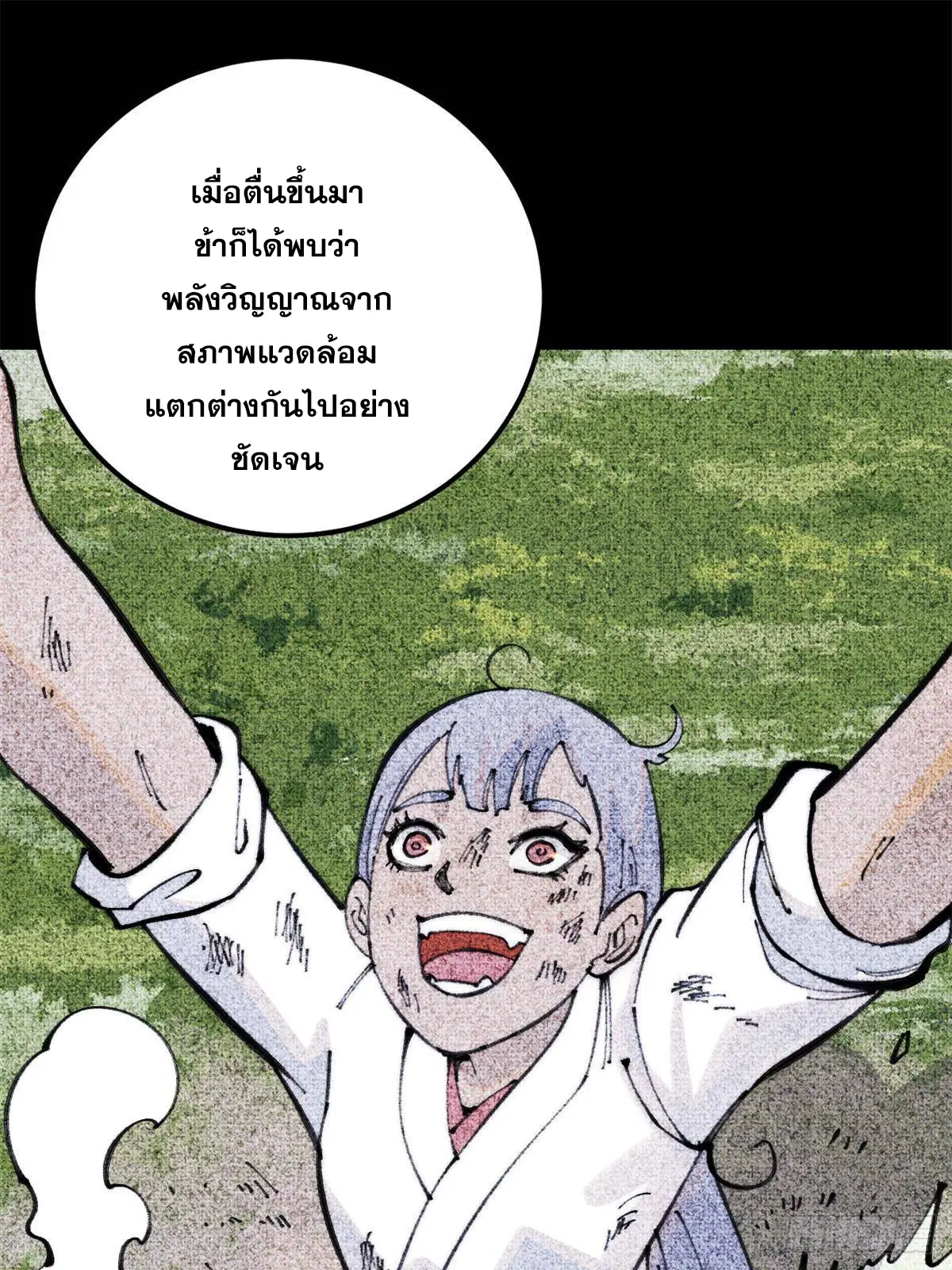 หน้า 27 จาก 80