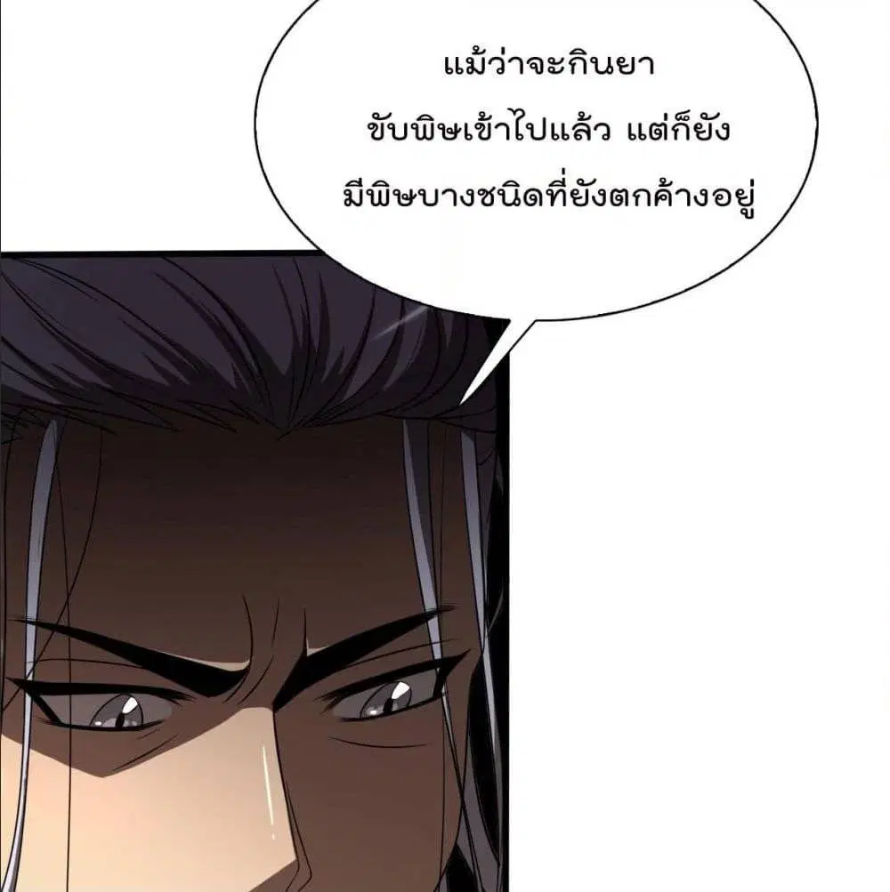 หน้า 38 จาก 100