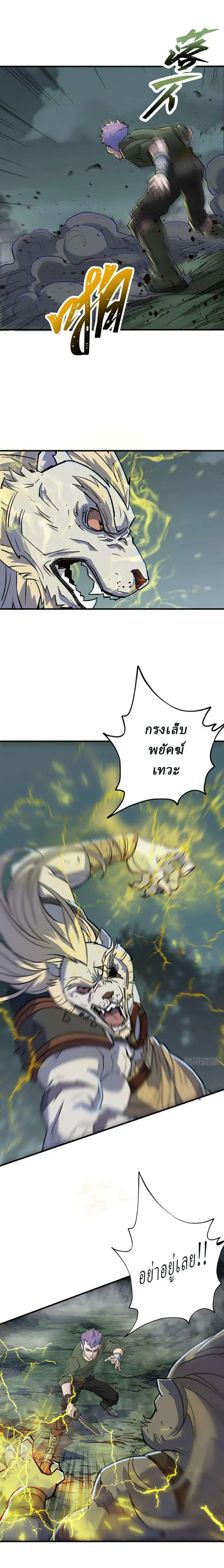 หน้า 4 จาก 11