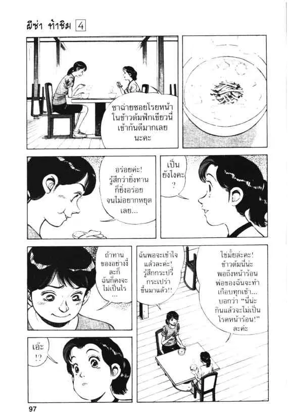 หน้า 10 จาก 28