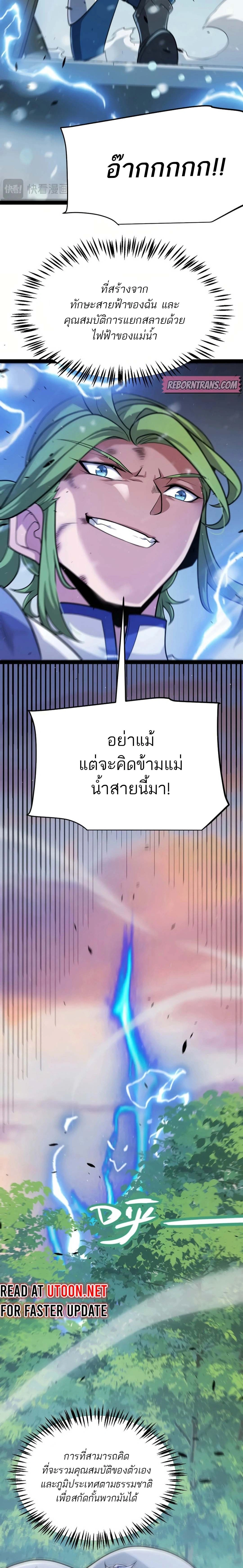 หน้า 7 จาก 22