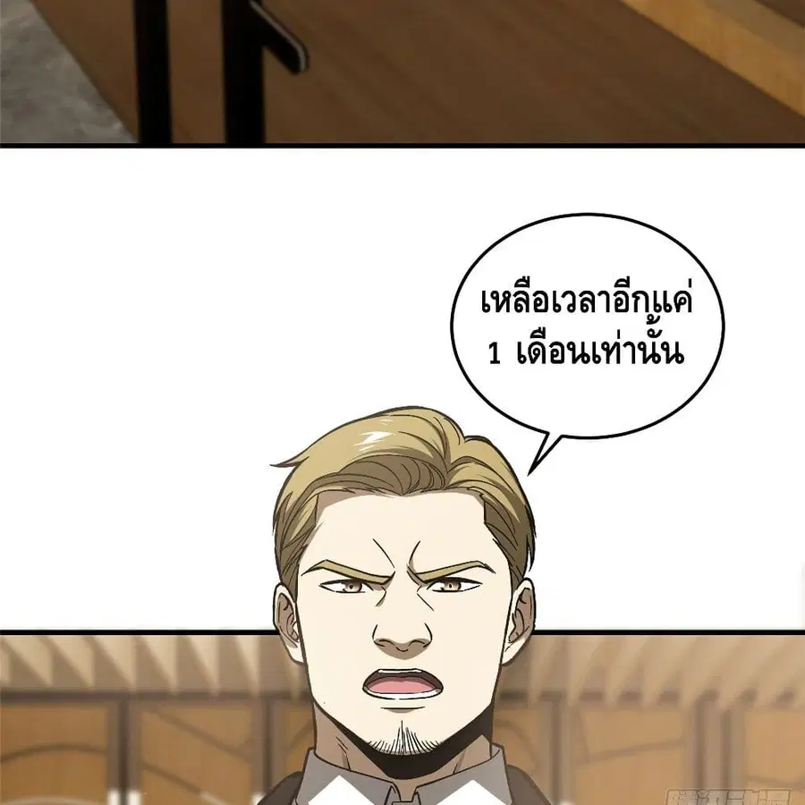 หน้า 4 จาก 80