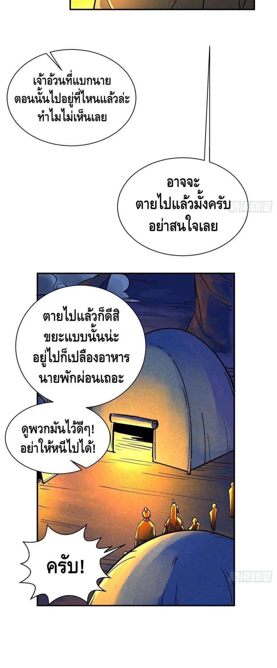 หน้า 9 จาก 42
