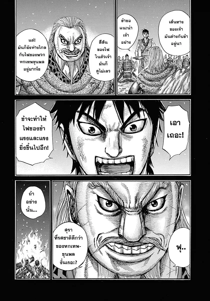 หน้า 7 จาก 21
