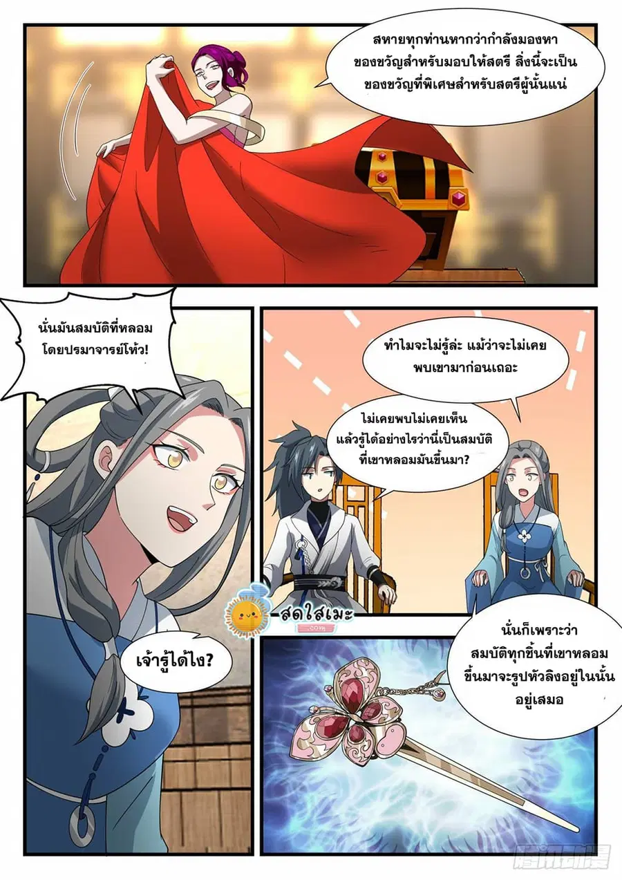 หน้า 2 จาก 12
