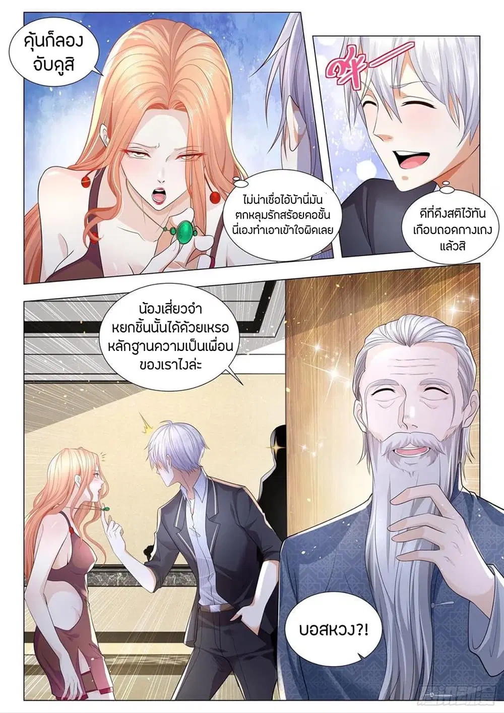 หน้า 9 จาก 15