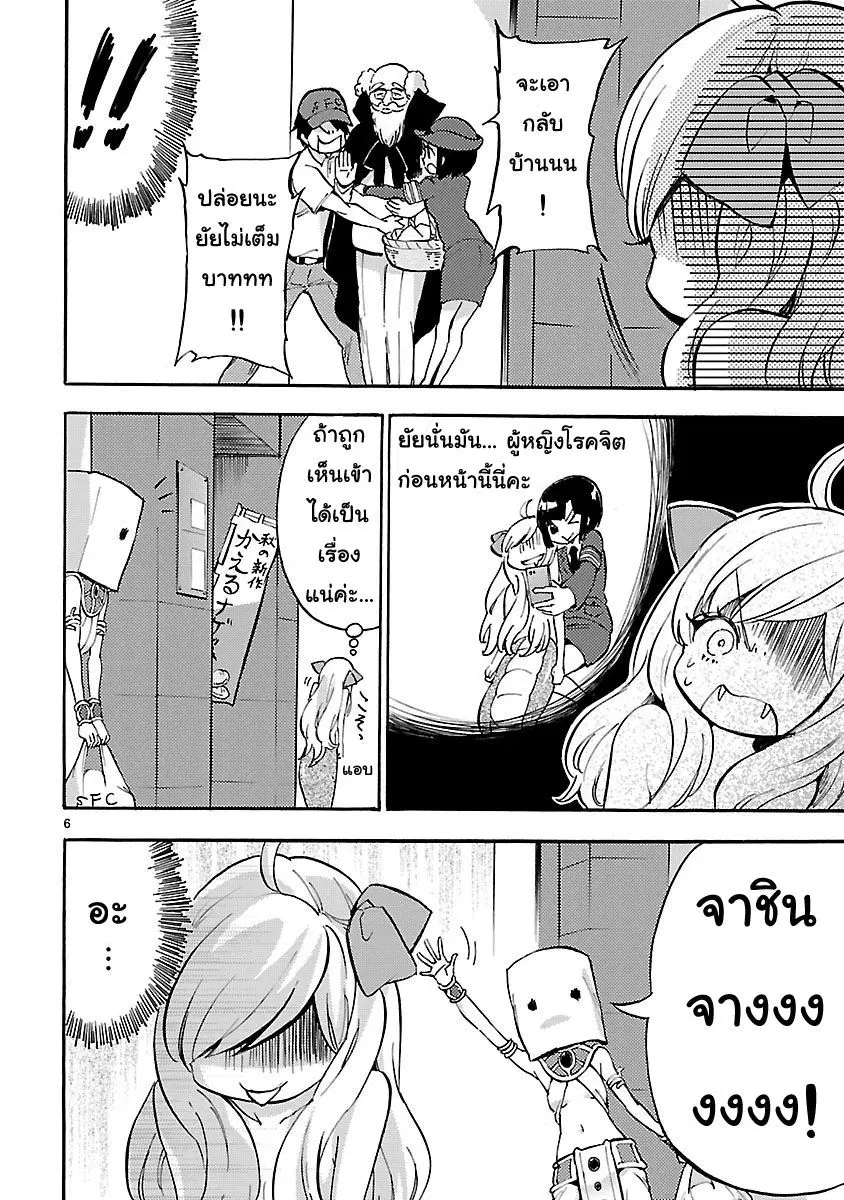 หน้า 6 จาก 13