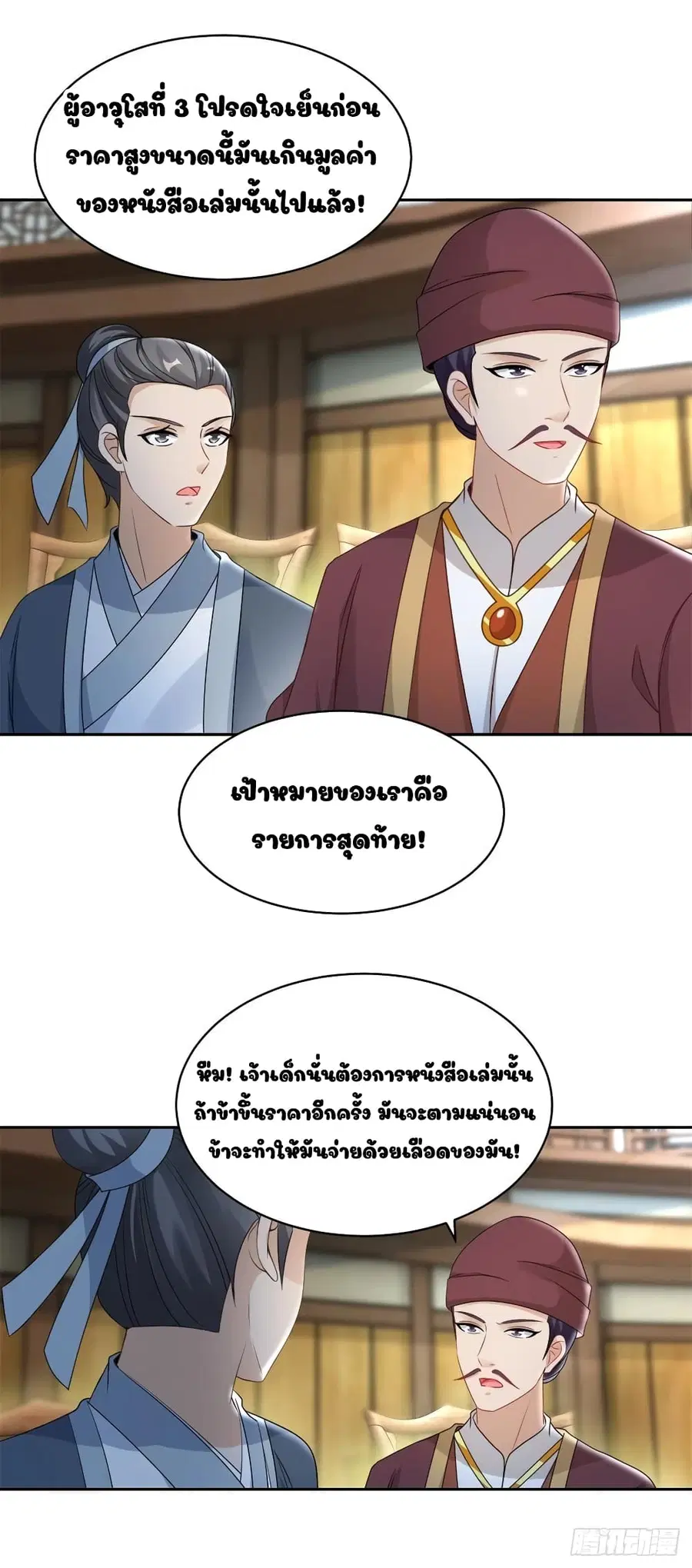 หน้า 10 จาก 18