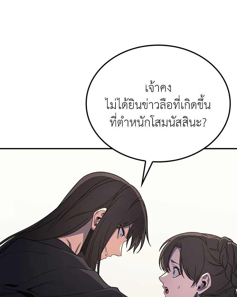 หน้า 139 จาก 266