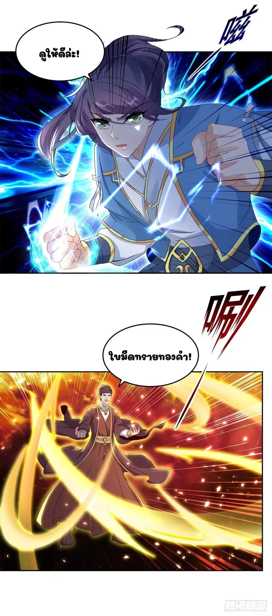 หน้า 7 จาก 19