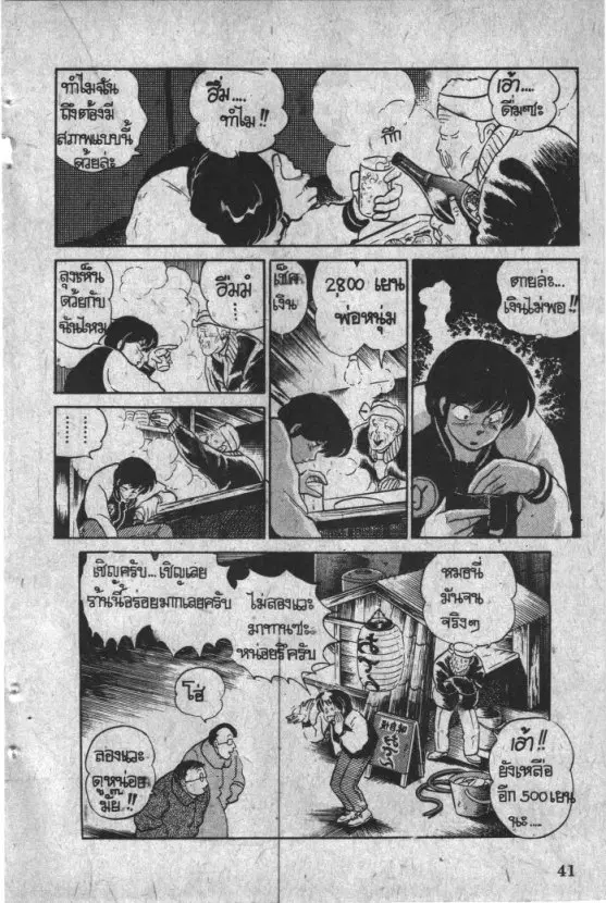 หน้า 20 จาก 20