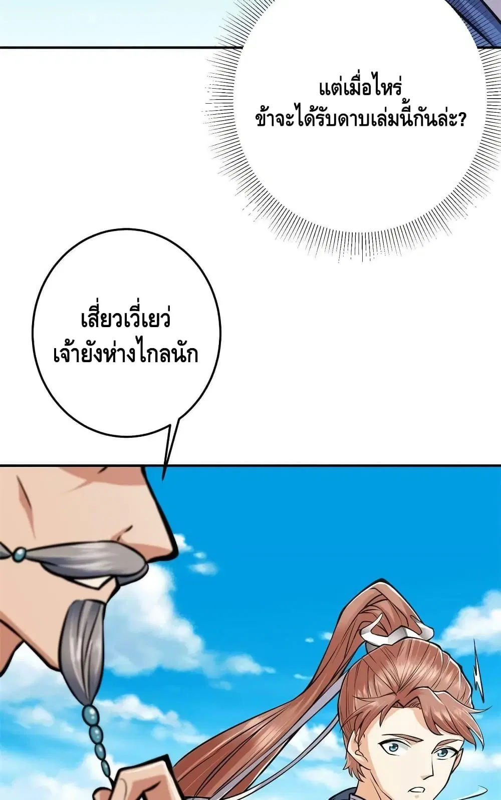 หน้า 18 จาก 52