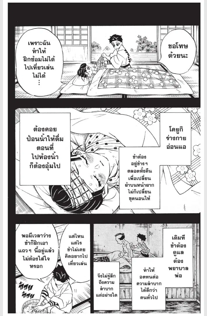 หน้า 70 จาก 189