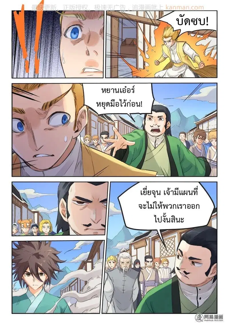 หน้า 6 จาก 11