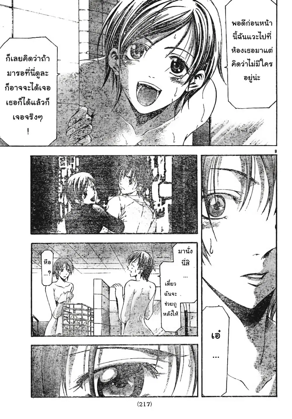 หน้า 9 จาก 18
