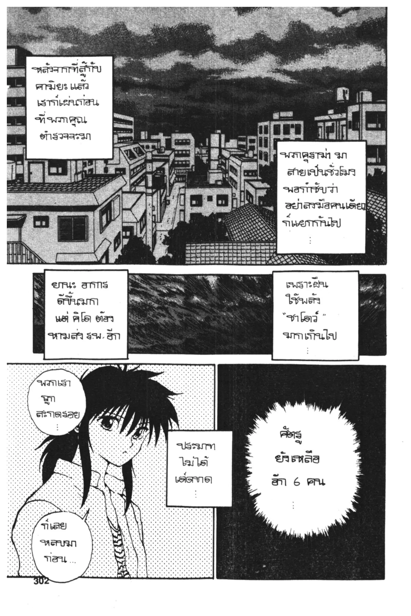 หน้า 4 จาก 20