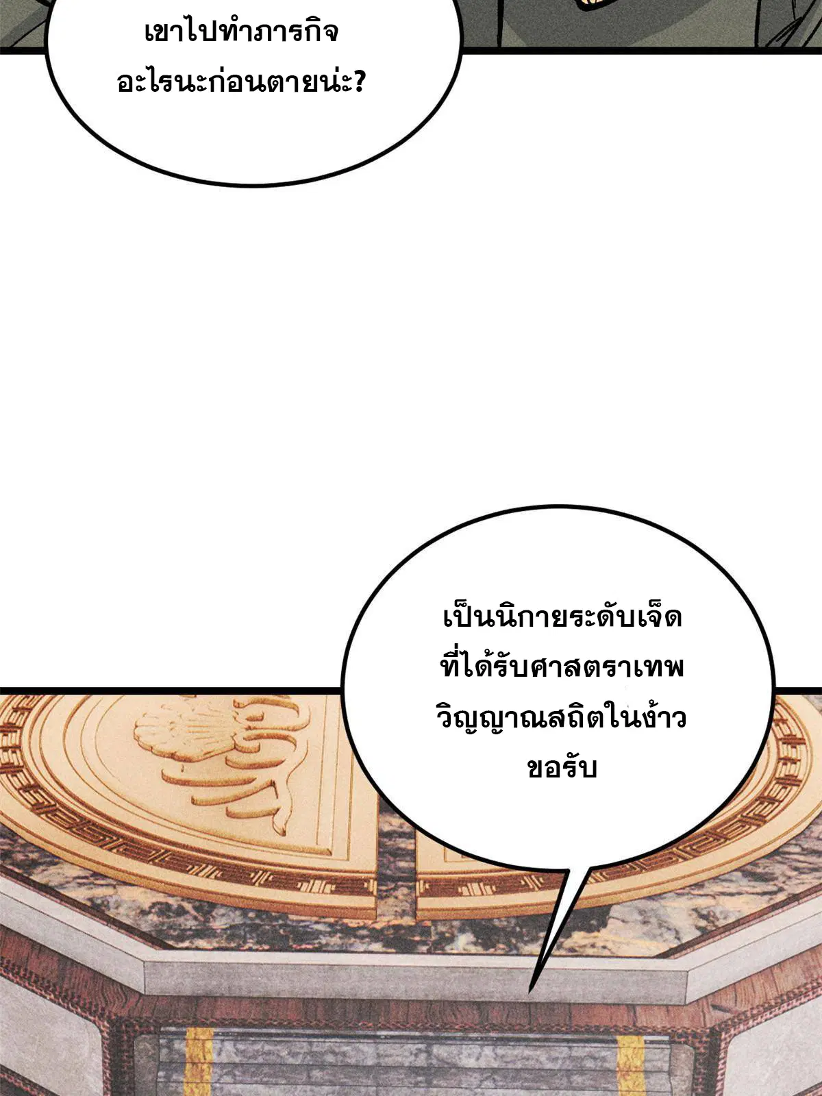 หน้า 57 จาก 76