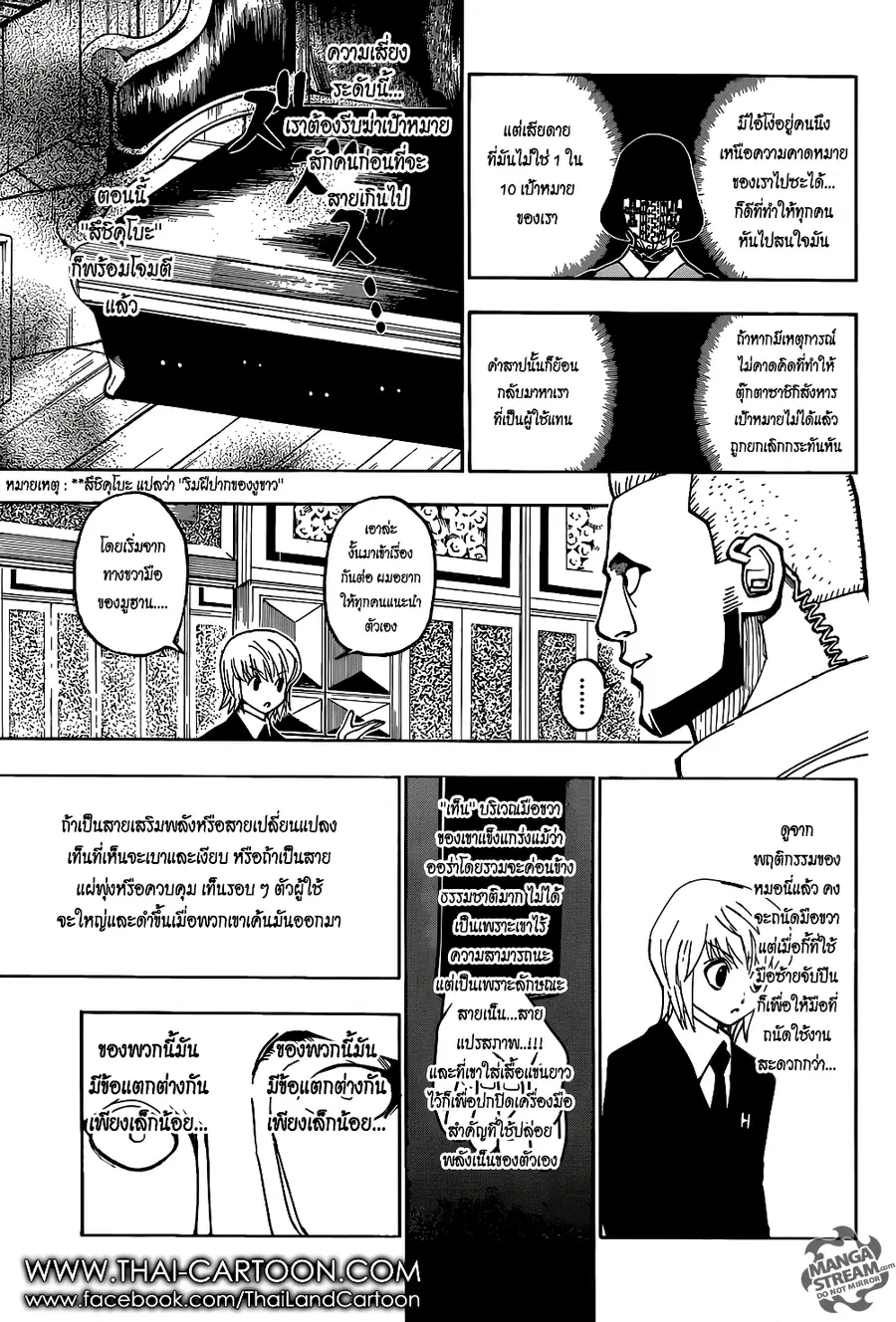 หน้า 6 จาก 19