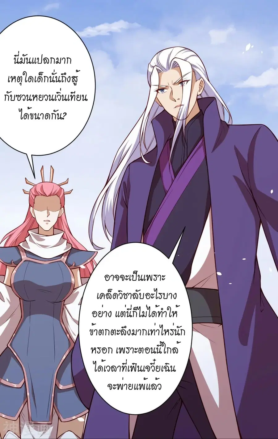 หน้า 45 จาก 59