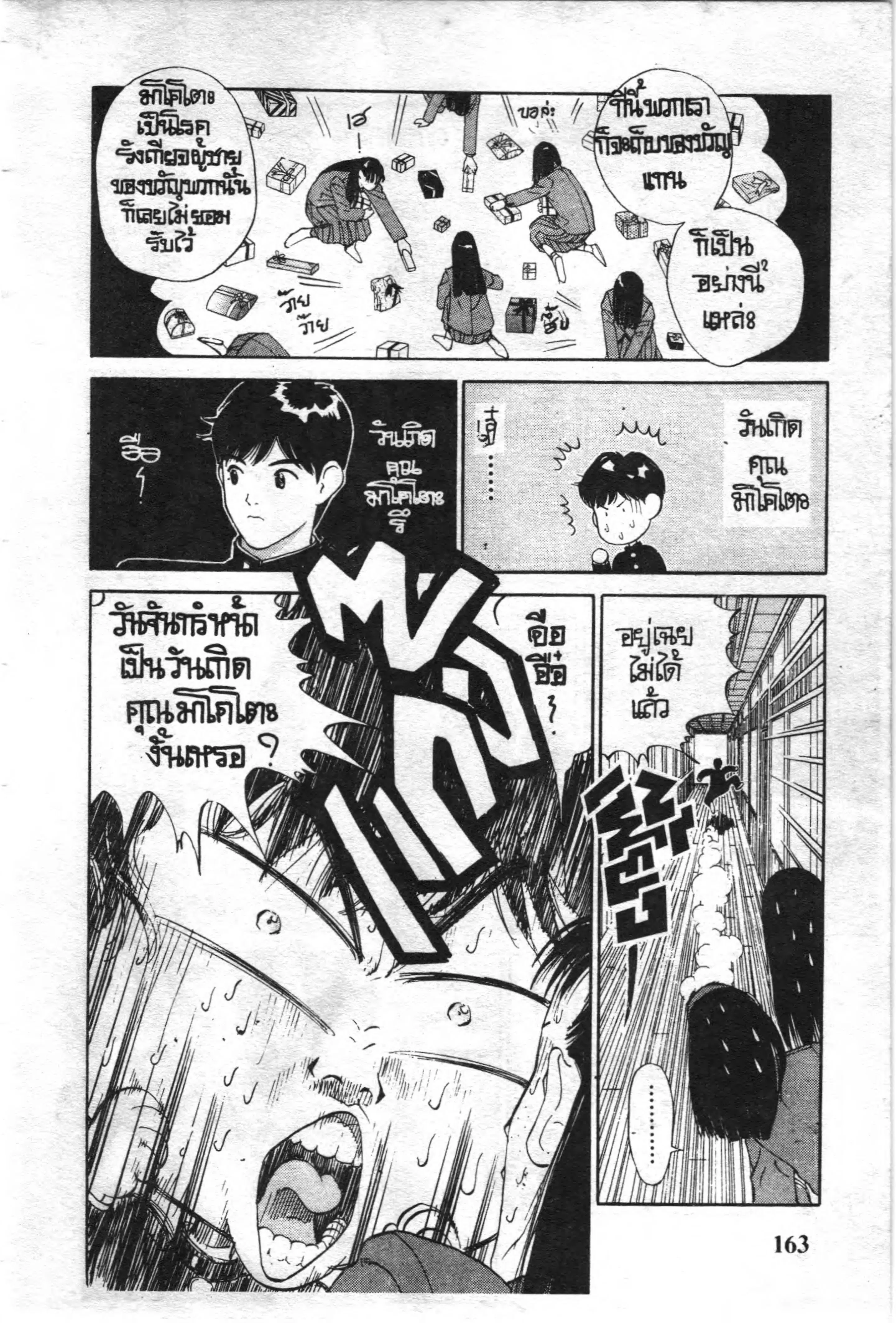 หน้า 3 จาก 17
