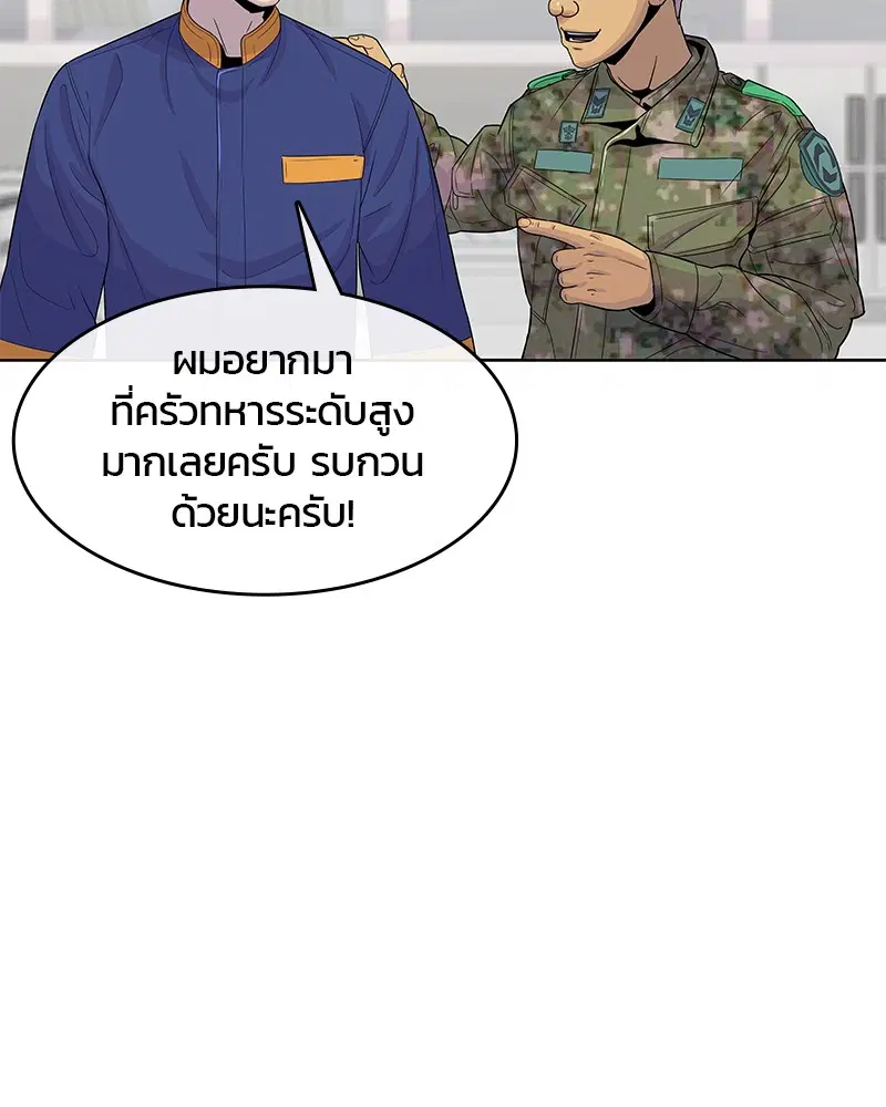 หน้า 93 จาก 108