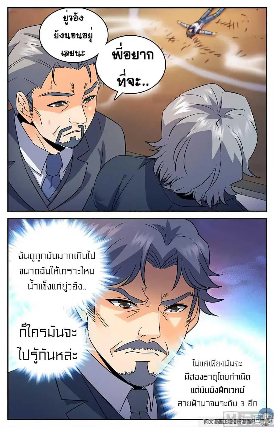 หน้า 8 จาก 11