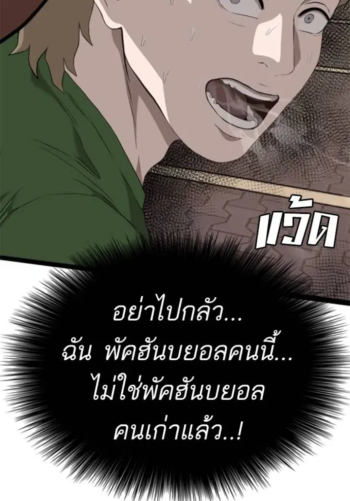 หน้า 61 จาก 135