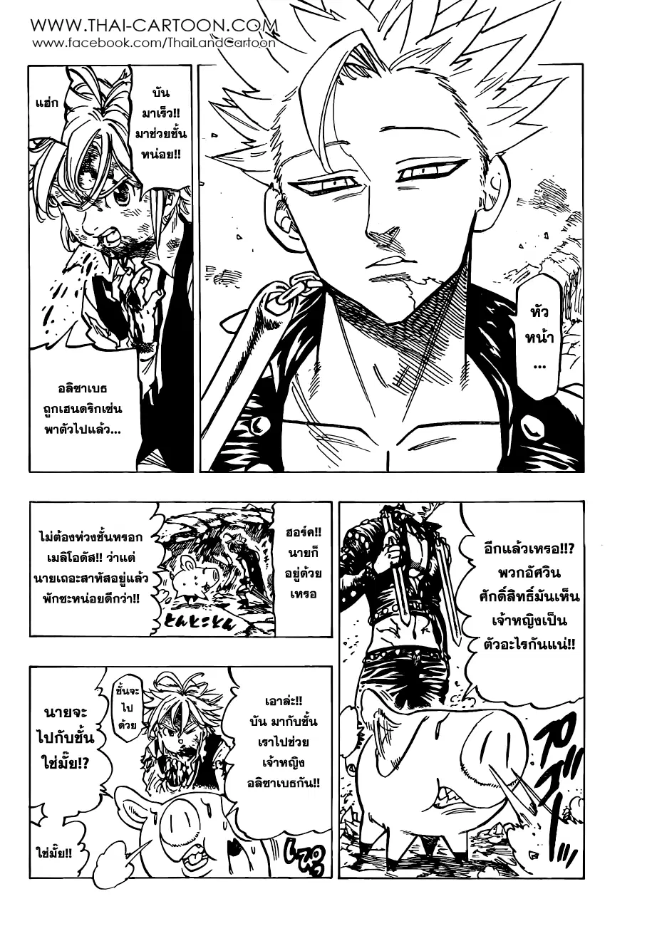 หน้า 6 จาก 23