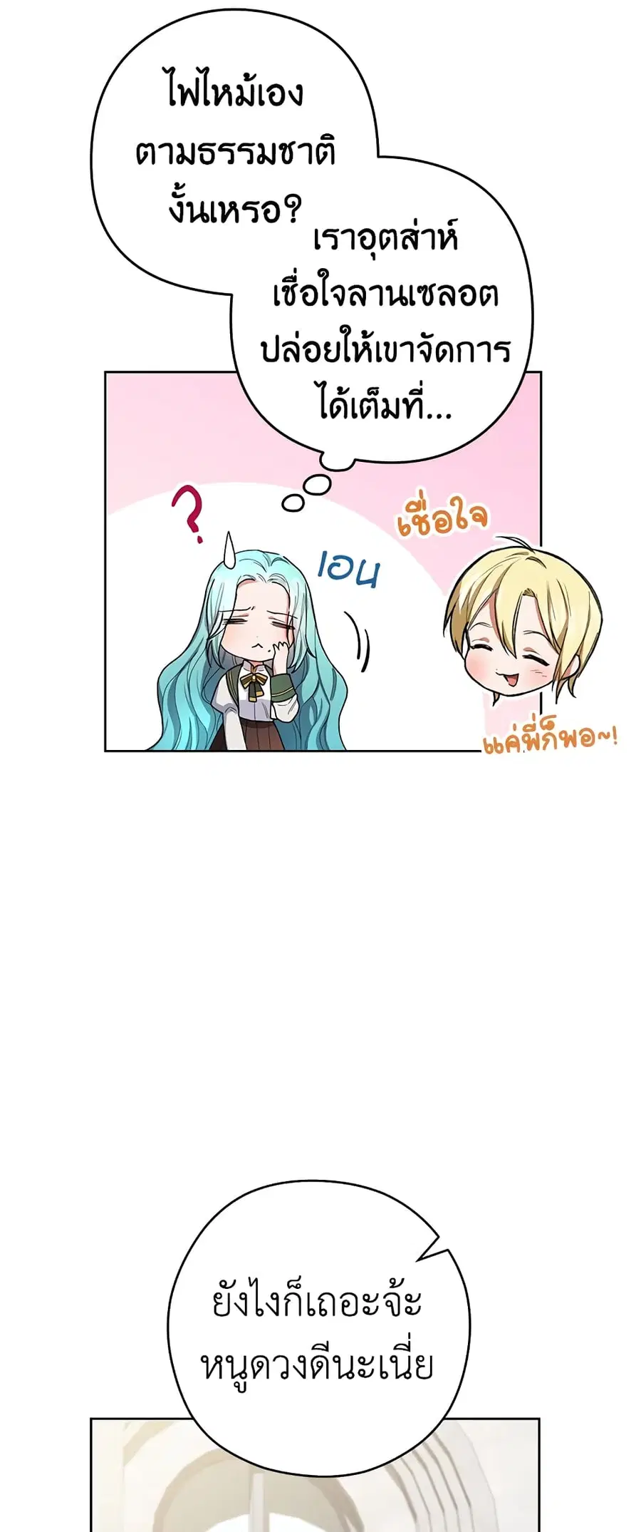 หน้า 13 จาก 54