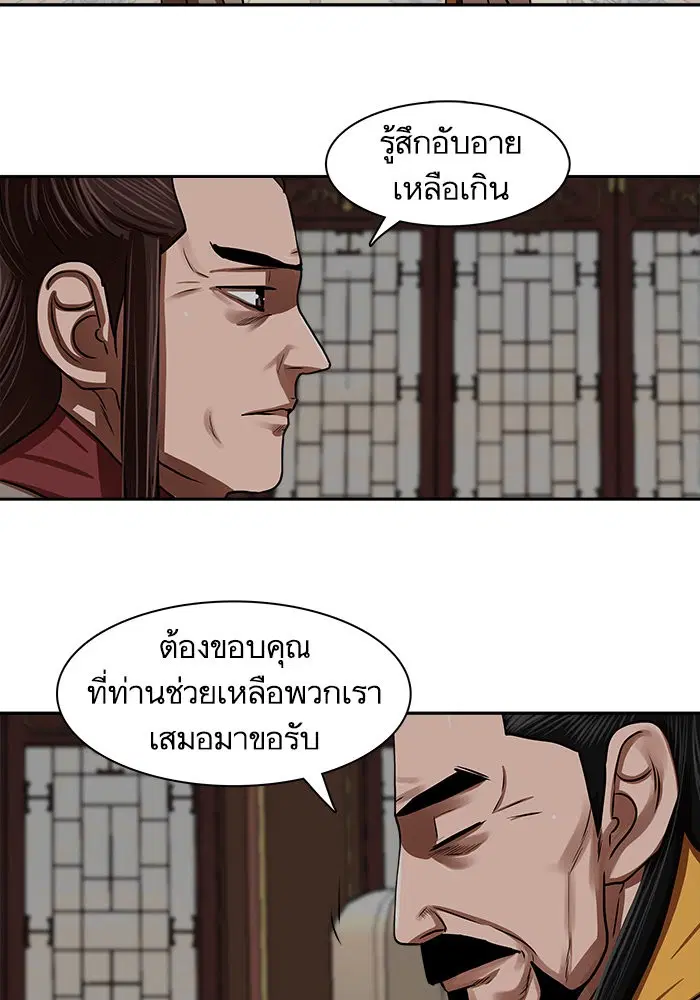 หน้า 54 จาก 76