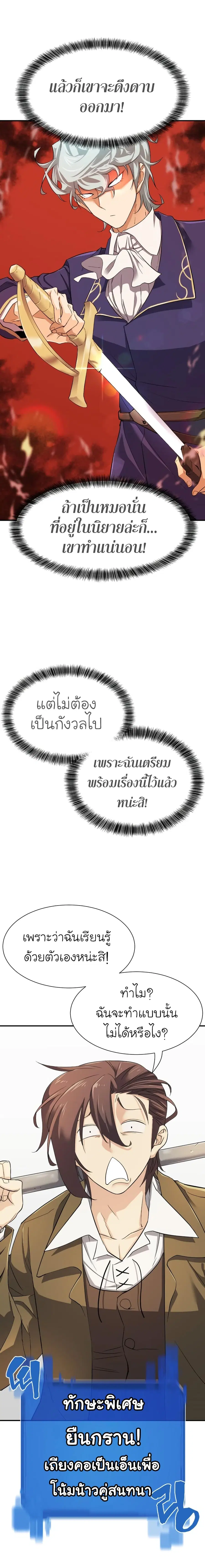 หน้า 8 จาก 30