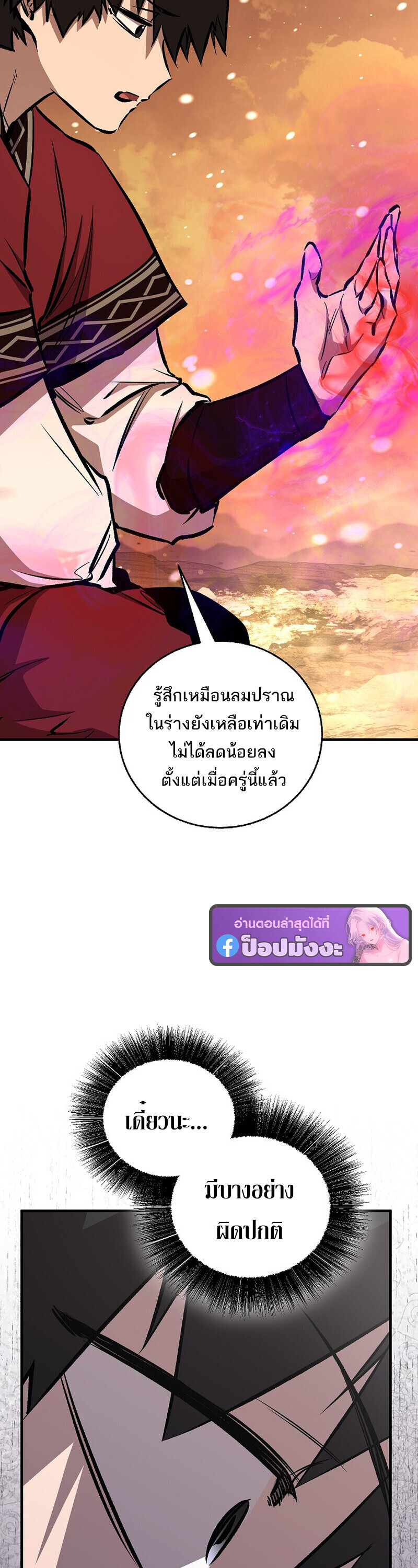 หน้า 18 จาก 66