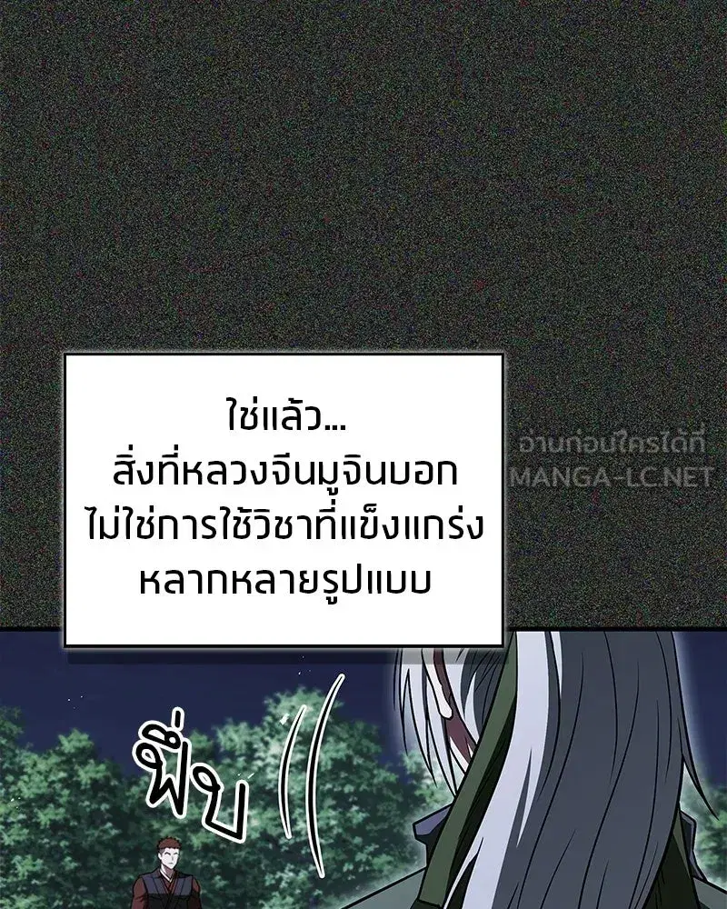 หน้า 111 จาก 170