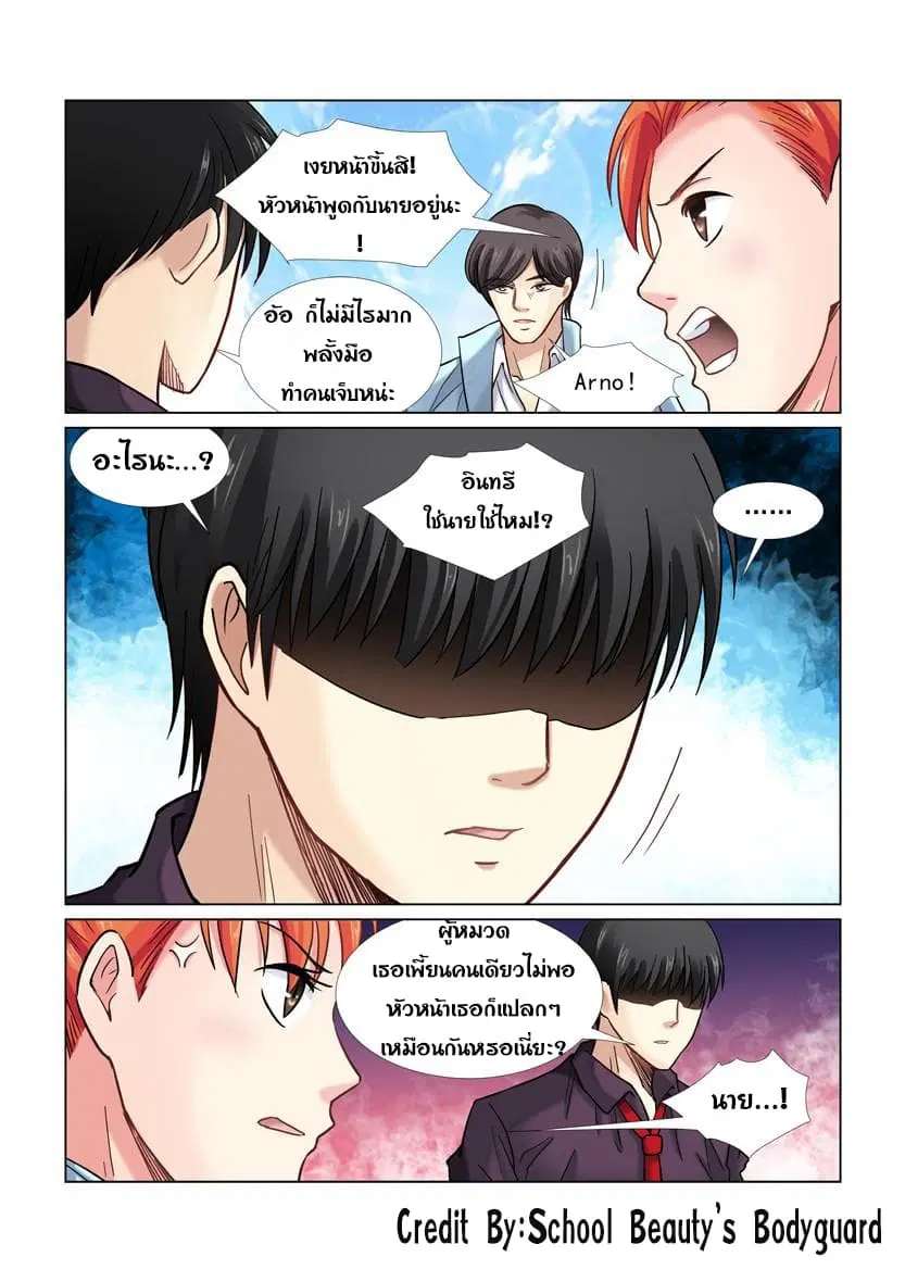 หน้า 4 จาก 8