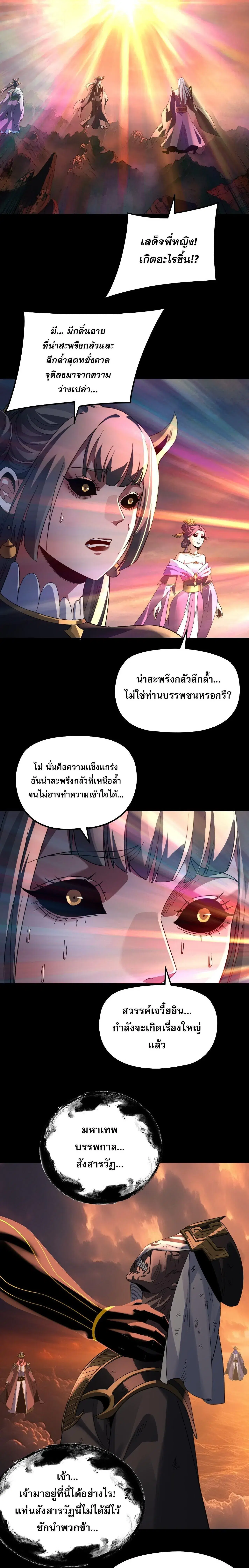 หน้า 2 จาก 19