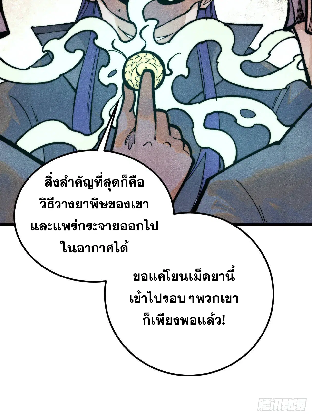 หน้า 11 จาก 77