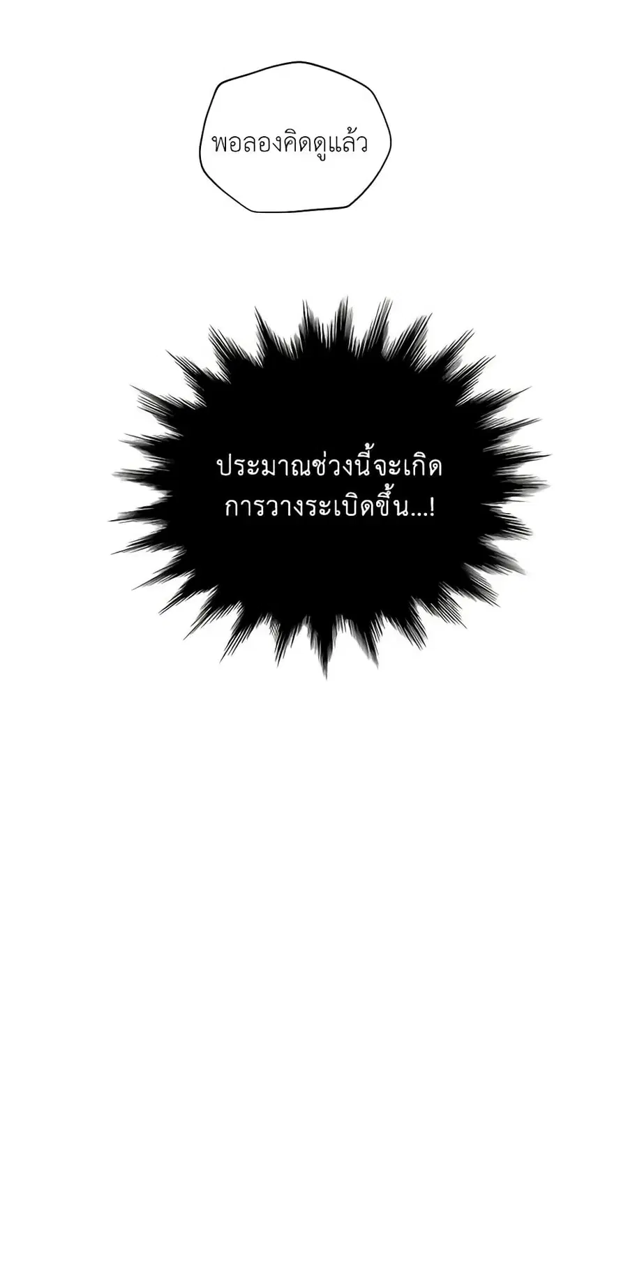 หน้า 25 จาก 30