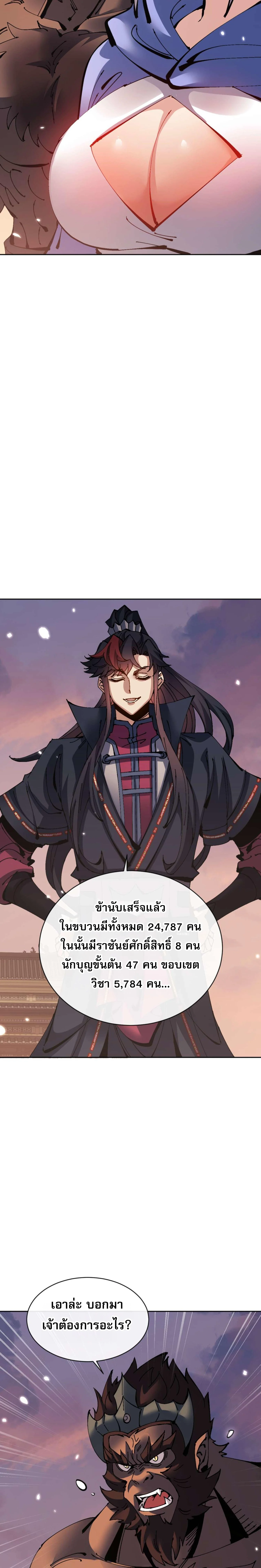 หน้า 21 จาก 22