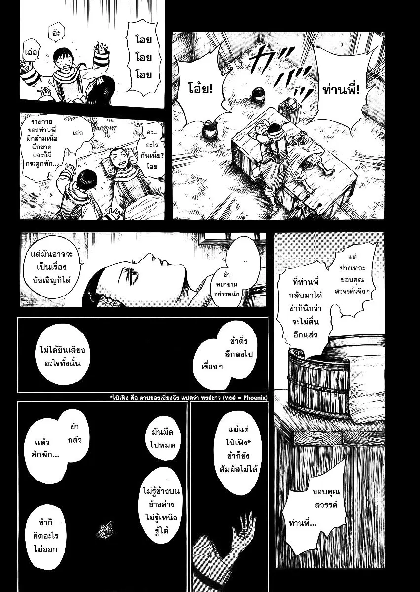 หน้า 13 จาก 19