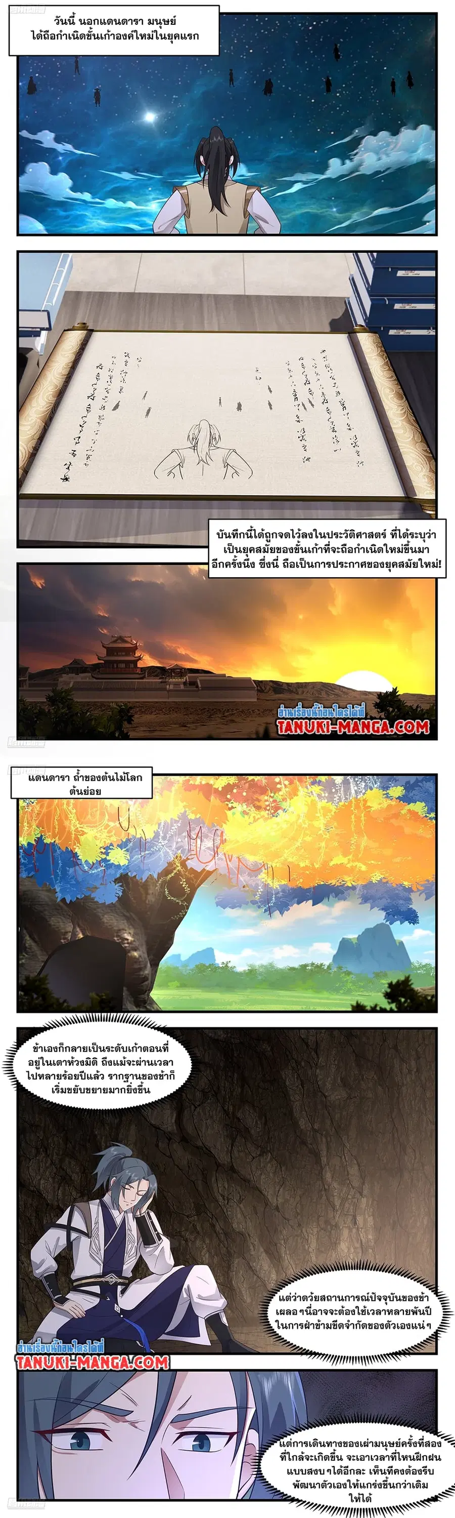 หน้า 2 จาก 6