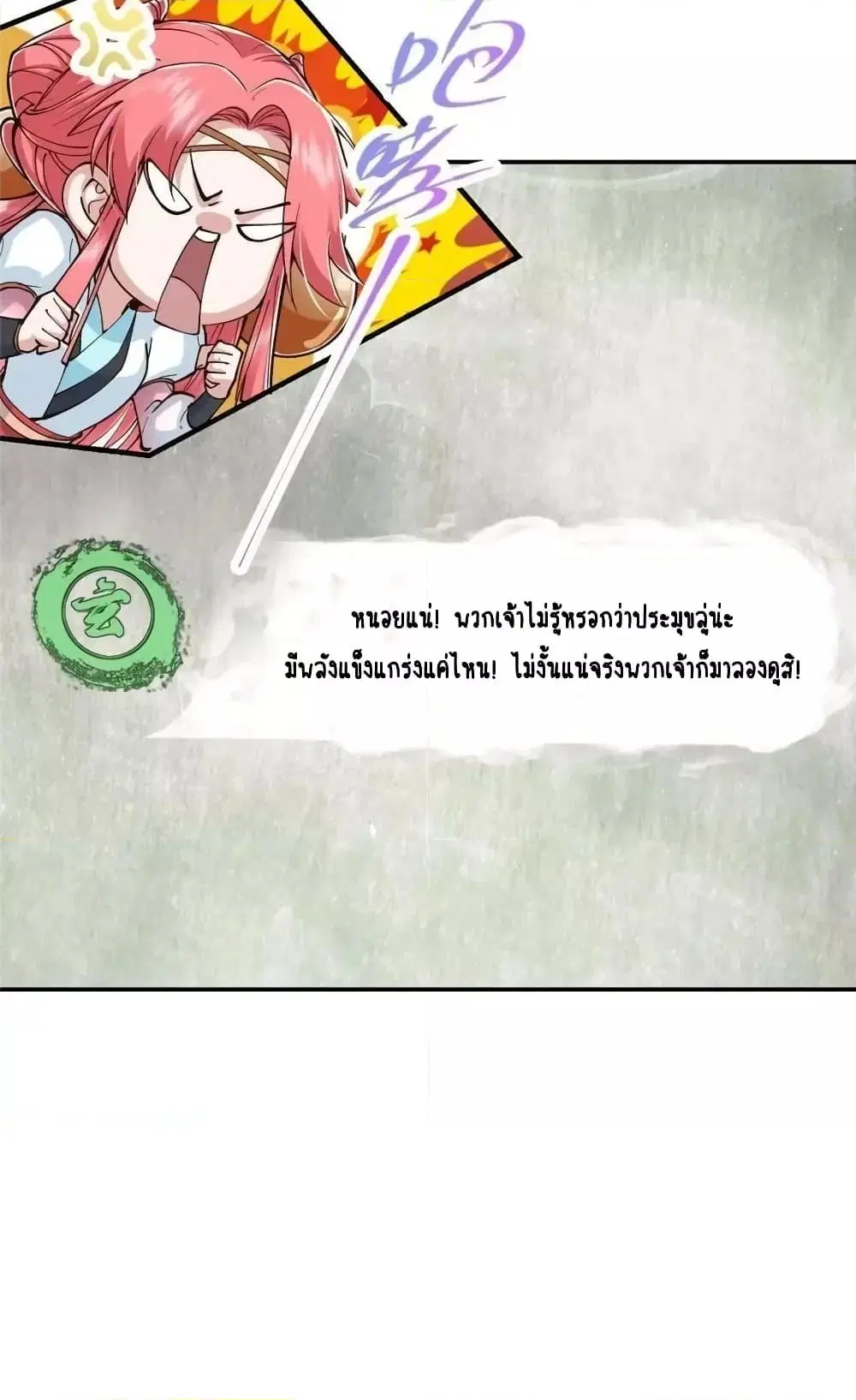 หน้า 33 จาก 52