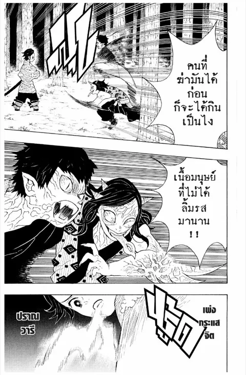 หน้า 158 จาก 188