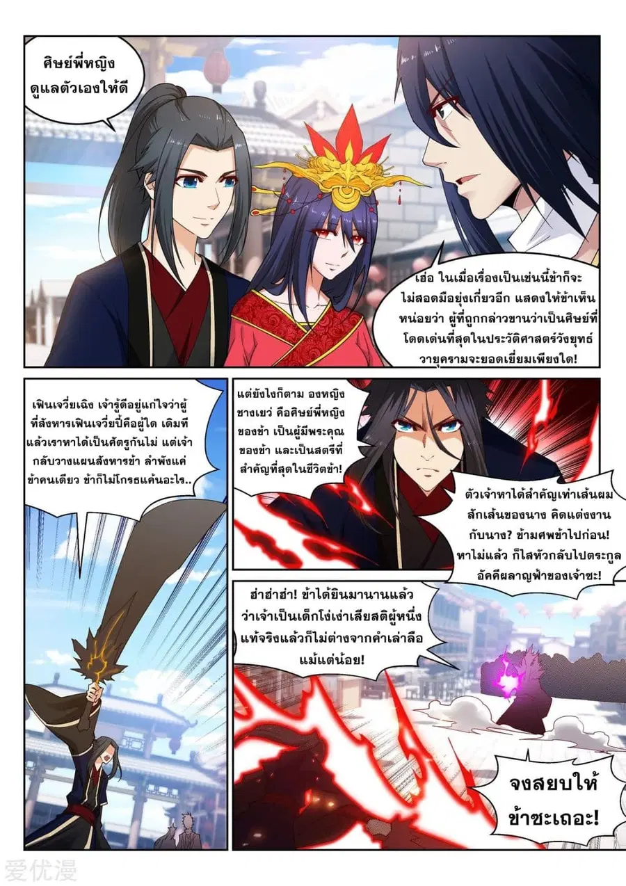 หน้า 5 จาก 12