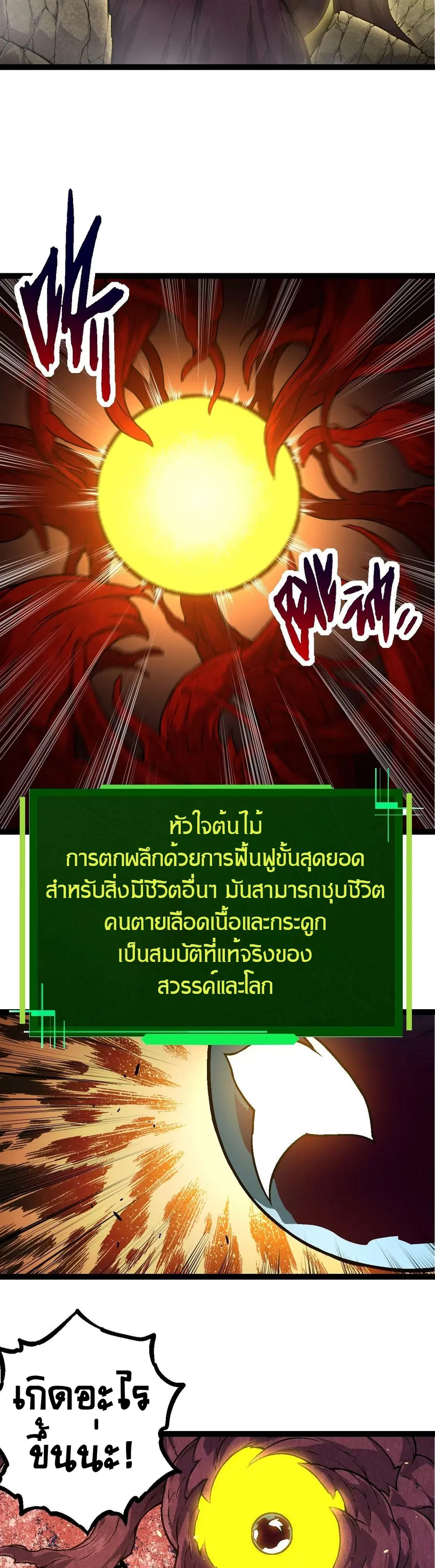 หน้า 12 จาก 30