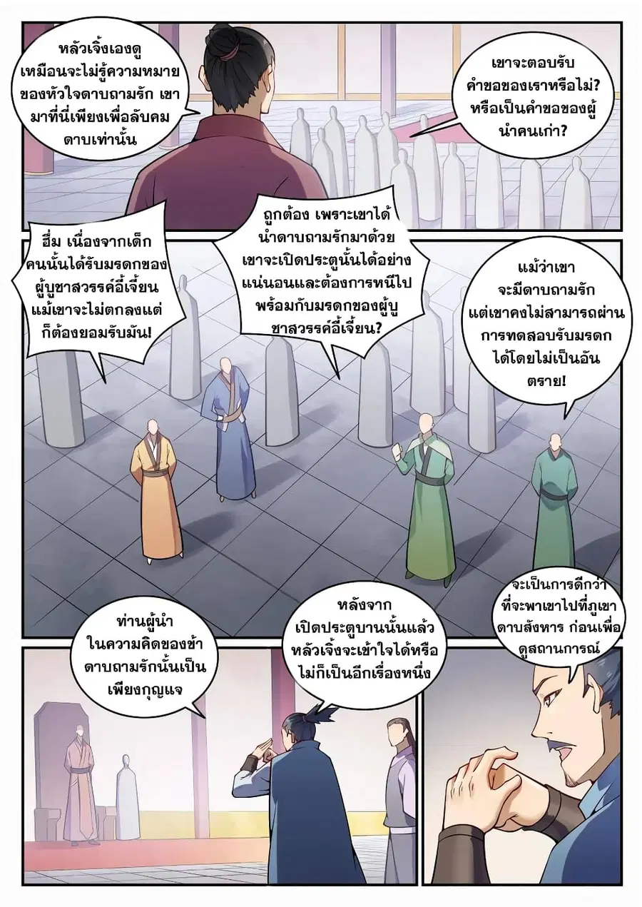 หน้า 9 จาก 17